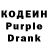 Codein напиток Lean (лин) Shashko9002 Princess