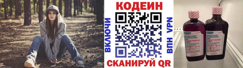 ссылка на мегу онион  Приволжск  Кодеиновый сироп Lean напиток Lean (лин) 
