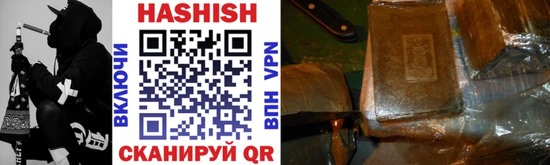 ГАШИШ hashish где купить Приволжск