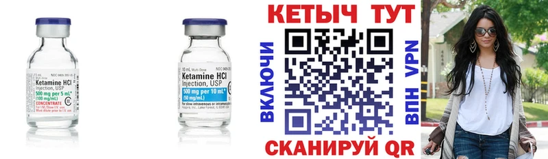 Кетамин VHQ  Приволжск 