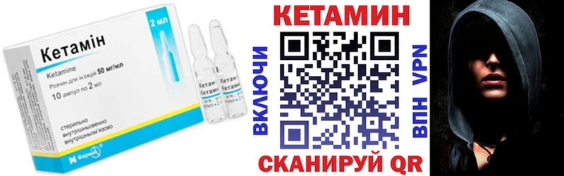 КЕТАМИН VHQ Приволжск