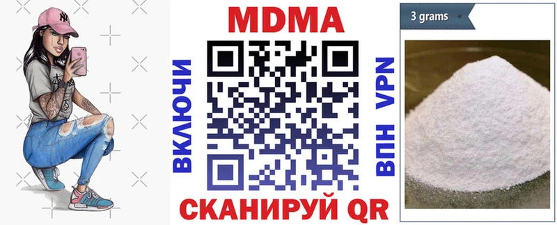 нарко площадка клад  Приволжск  МДМА кристаллы  что такое  