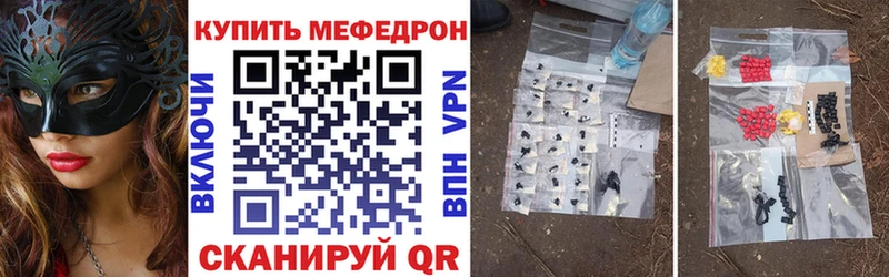 Мефедрон mephedrone  Приволжск 